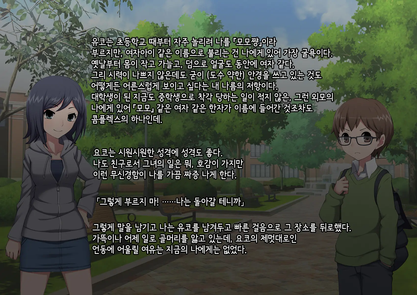 Mesu Ochi Daigaku ~Inran Josou Dorei Ni Otosareta Yuutousei No Matsuro~